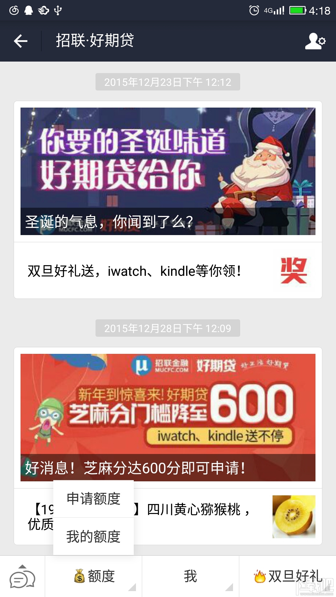 支付宝好期贷怎么提升额度(支付宝好期贷可以提前还款吗)