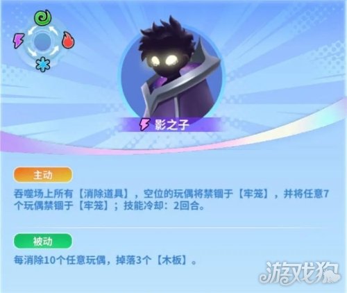 最强潮玩团影之子怎么打