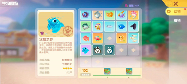 摩尔庄园冰晶龙虾垂钓位置介绍