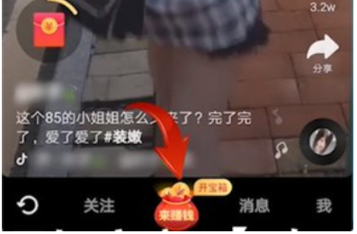 抖音极速版邀请码怎么填入