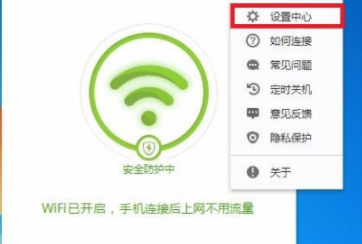 免密码wifi万能连接