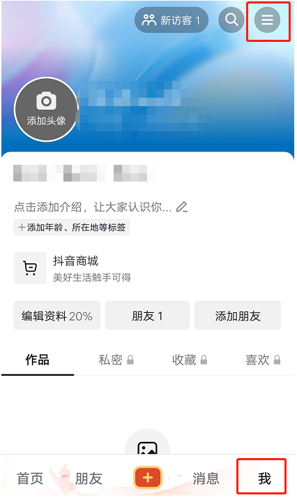 抖音月付怎么关闭掉