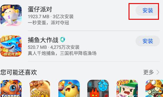 华为应用市场下载官网