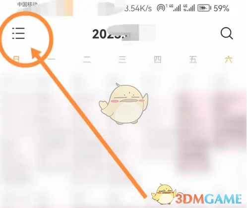 《指尖时光》设置系统日历可打卡方法