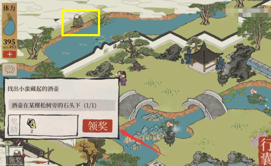 江南百景图长恨歌酒壶位置攻略