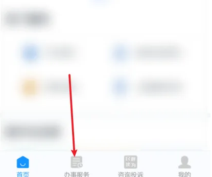 浙里办怎么补办身份证(浙里办怎么换领身份证)