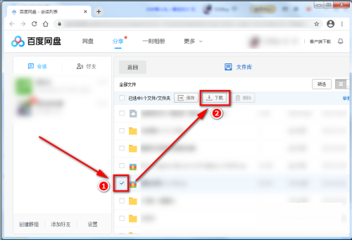 百度云群组下载