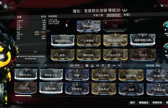 星际战甲卡片升级融合表怎么看