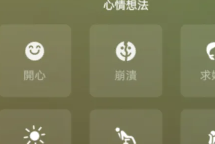 微信状态图片怎么设置