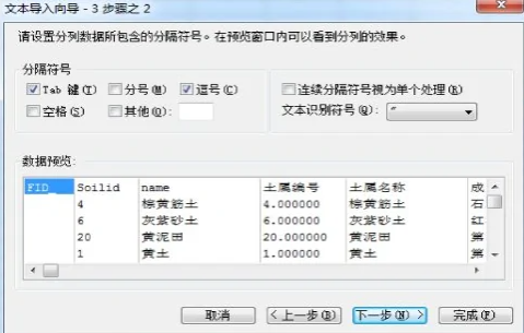 arcgis外部表不是预期的格式