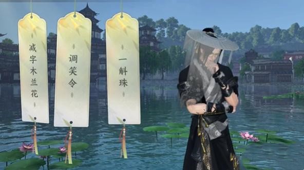 逆水寒手游杭州词话三潭印月任务完成步骤