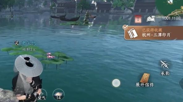逆水寒手游杭州词话三潭印月任务完成步骤