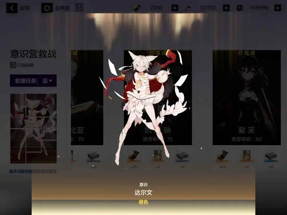 战双帕弥什卡列尼娜烬燃意识共鸣搭配方法