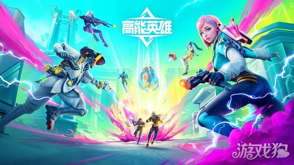 高能英雄哪个枪厉害