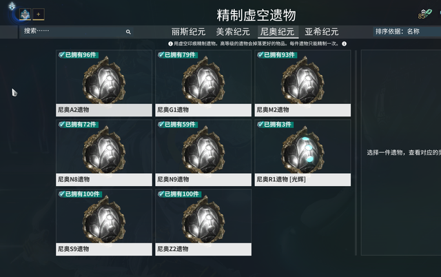 星际战甲卡片升级融合表怎么看
