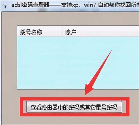 电信宽带密码修改