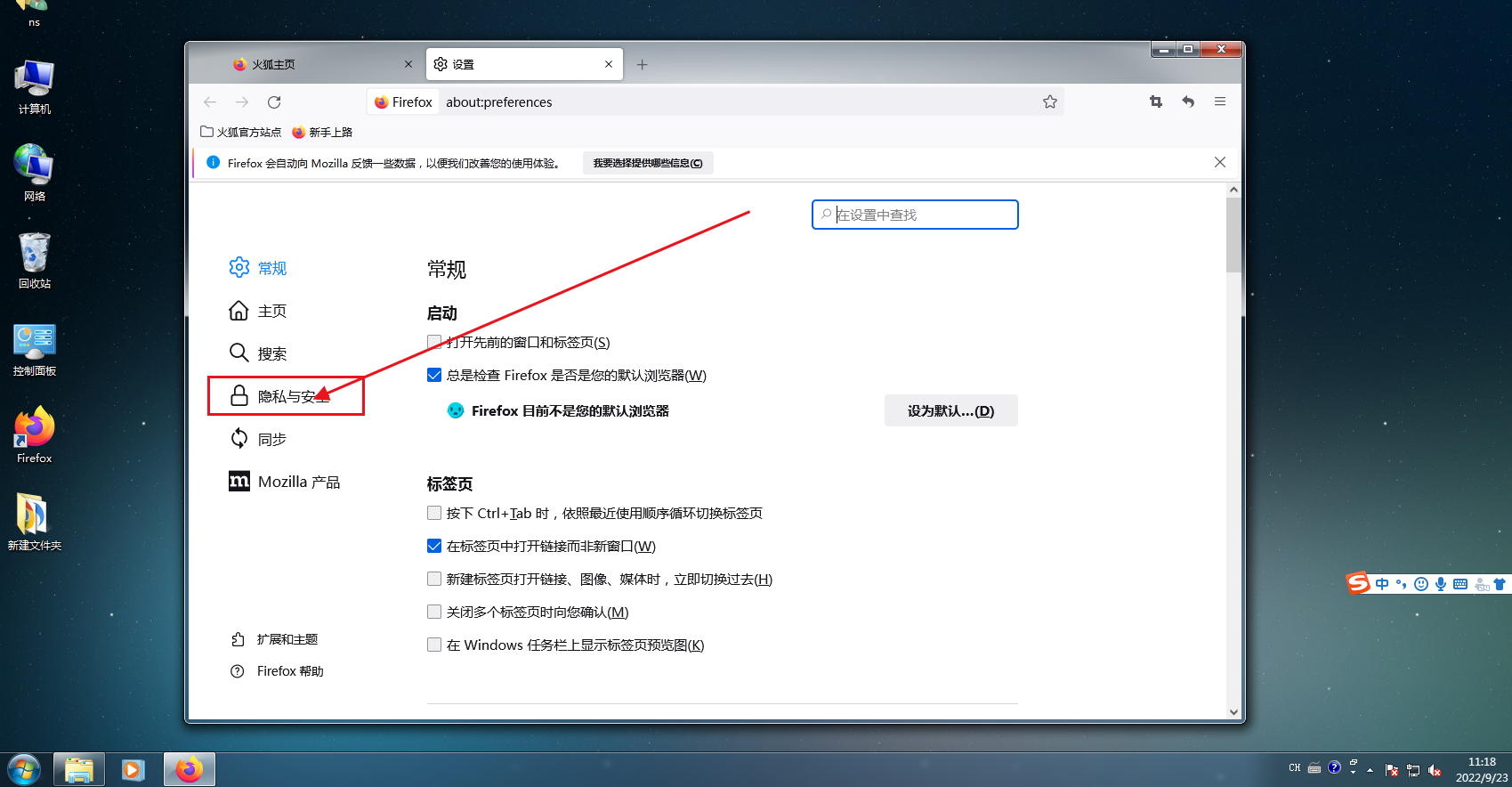 火狐浏览器摄像头插件崩溃