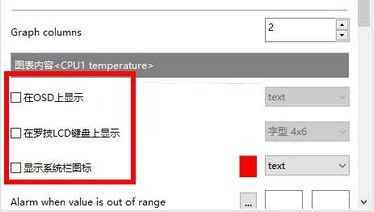 微星小飞机怎么在桌面显示监控画面呢