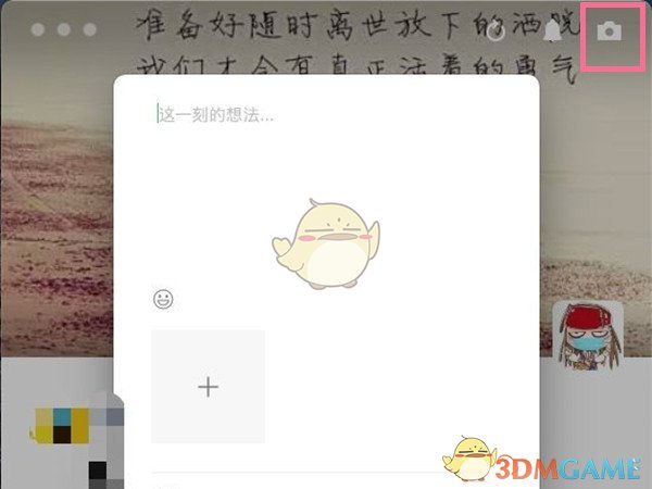 《微信电脑版》发朋友圈方法