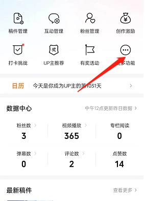 《哔哩哔哩》极速发布模式关闭方法