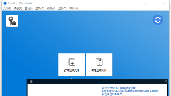 uu换肤助手解压教程