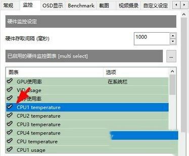 微星小飞机怎么在桌面显示监控画面呢