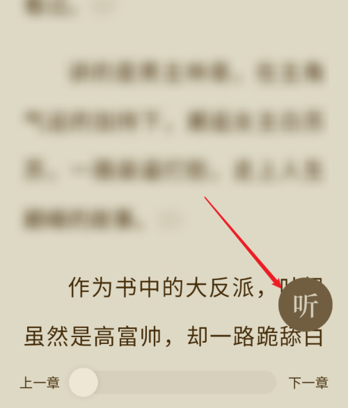 番茄小说如何下载听书音频(番茄小说能下载听书吗)