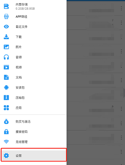 解压缩全能王隐藏文件怎么看