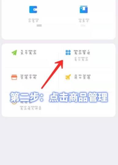 手机千牛怎么添加主图视频