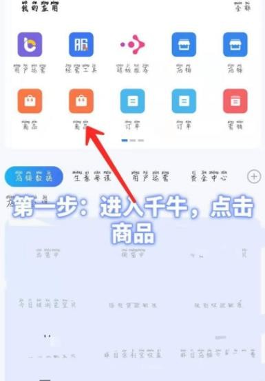 千牛怎么添加主图视频(手机千牛怎么添加主图视频)