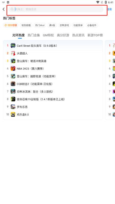光环助手怎么添加手机里的游戏