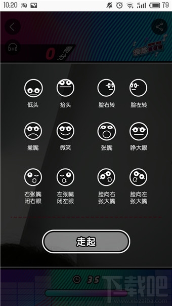 淘宝瘦脸保健操怎么玩