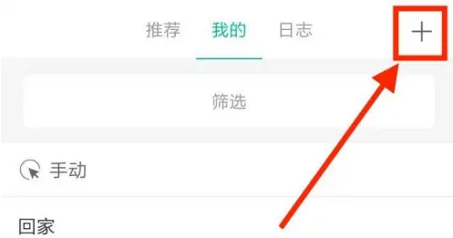 米家 设置场景