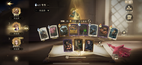 哈利波特魔法觉醒毒角兽彩蛋卡组攻略