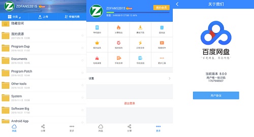 百度网盘超级会员下载速度慢解决方法(百度网盘超级会员下载速度快吗?)