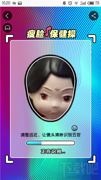 淘宝瘦脸保健操怎么玩