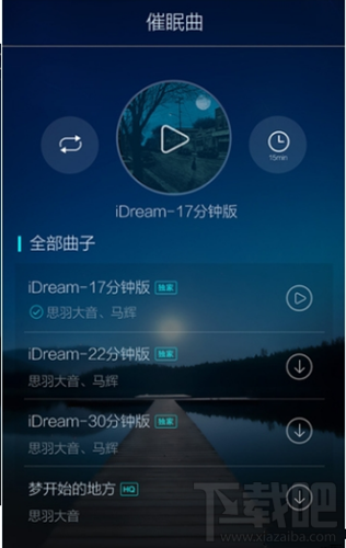 蜗牛睡眠怎么添加催眠曲