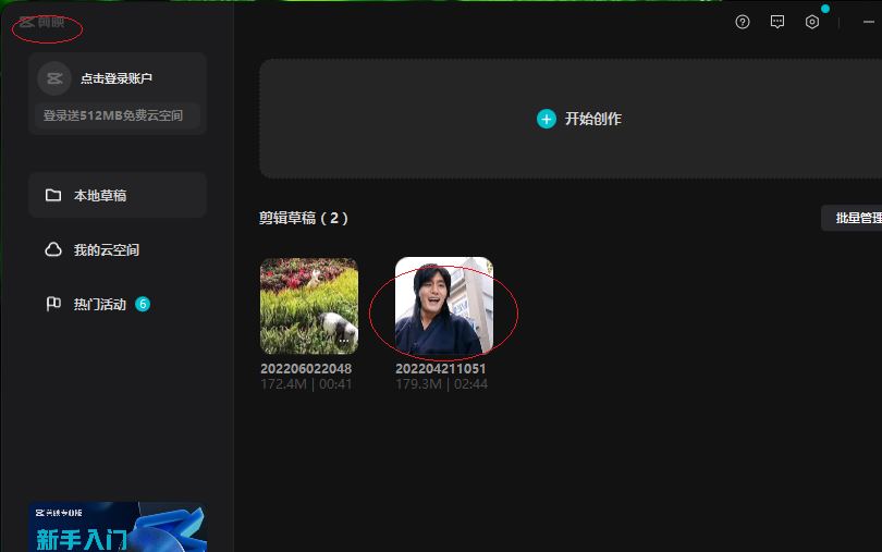 剪映怎么加水波纹