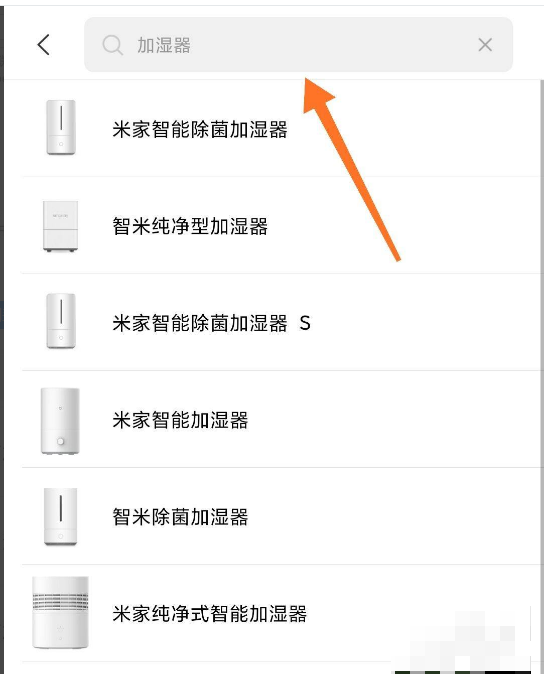 米家app加湿器怎么用