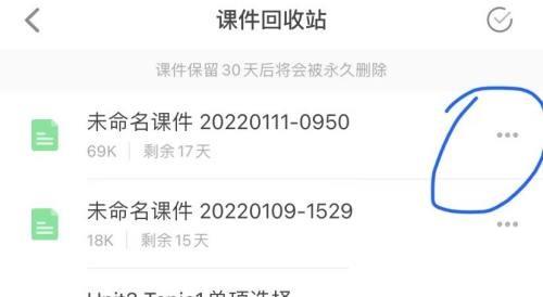 希沃白板5授课如何擦除