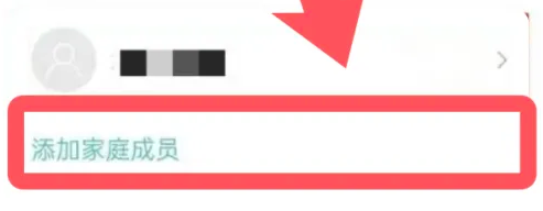米家摄像头如何添加家庭成员