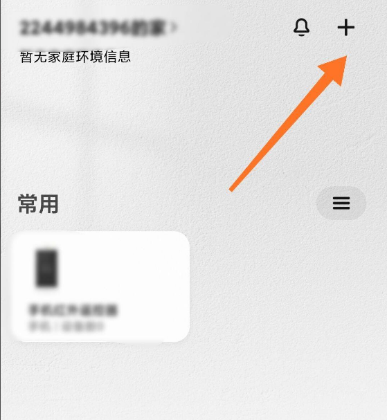 米家app加湿器怎么用