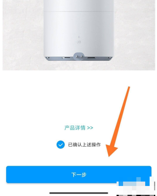 米家app加湿器怎么用