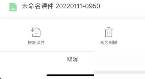 希沃白板5授课如何擦除