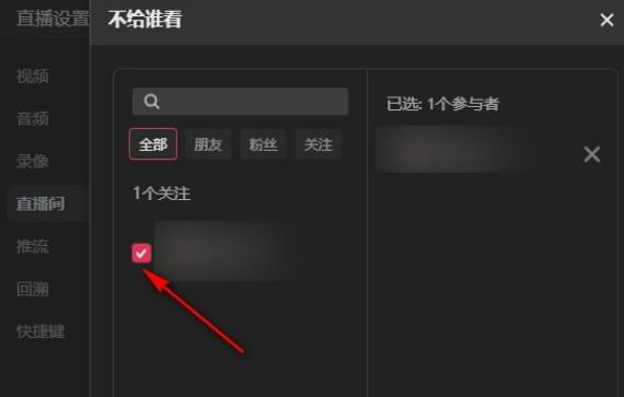 抖音直播伴侣直播设置参数