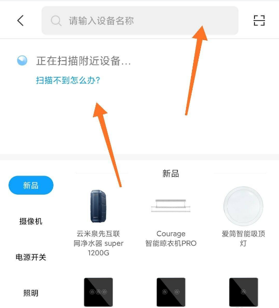 米家app加湿器怎么用