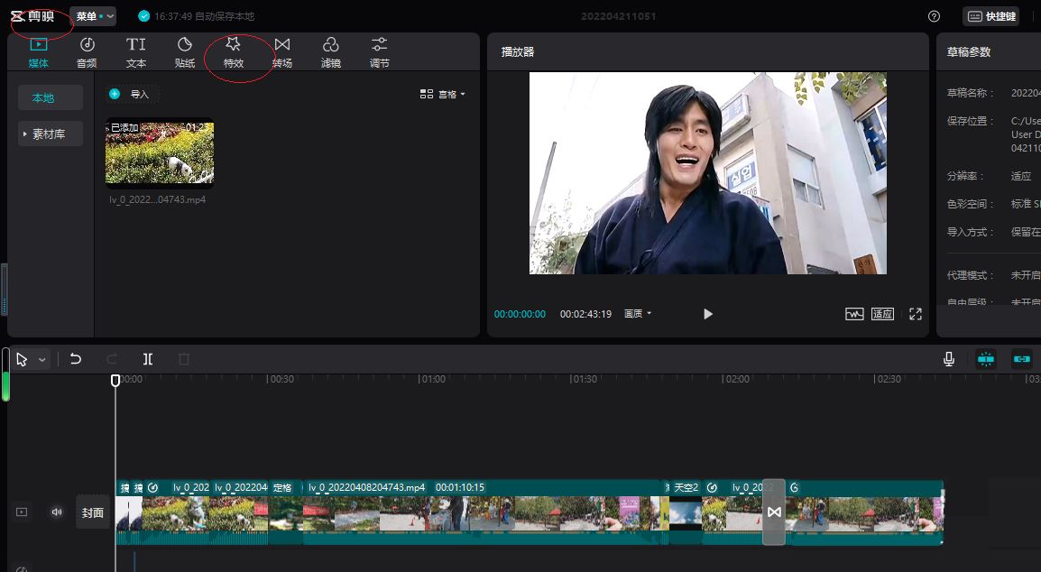 剪映怎么加水波纹