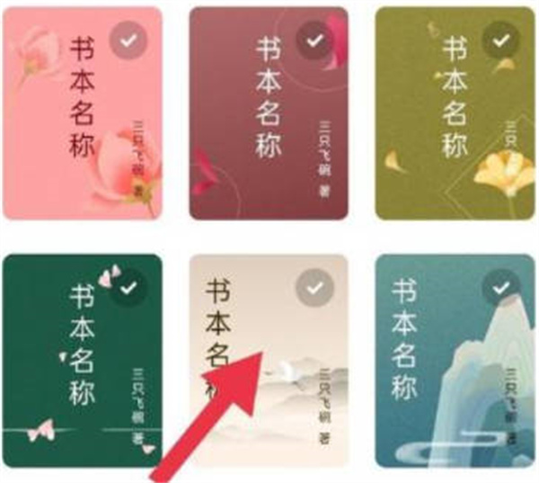 番茄小说制作封面的方法