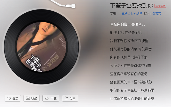 抖音所有的飞机早已经落了地是什么歌
