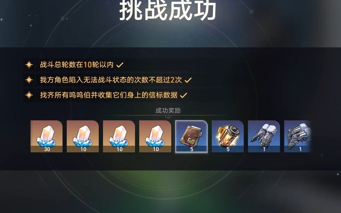 崩坏：星穹铁道裂界征兆难度3信标在哪